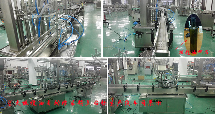 橄欖油自動(dòng)灌裝鎖蓋貼標(biāo)生產(chǎn)線，橄欖油灌裝生產(chǎn)線